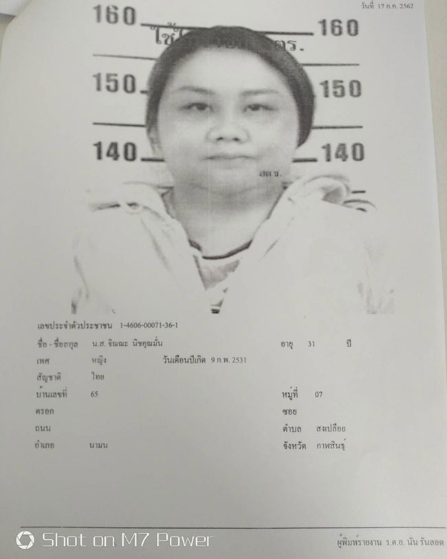 ยาลดความอ้วน