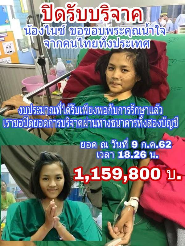 เด็กป่วยมะเร็ง