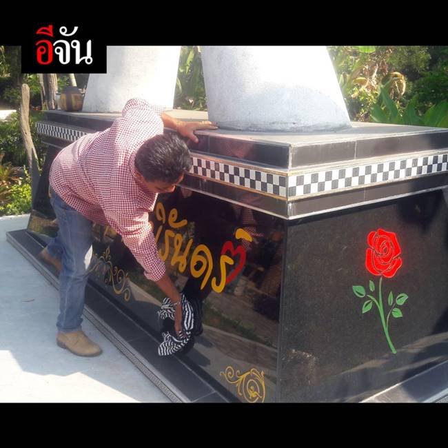 รักแท้ยังมีอยู่จริง