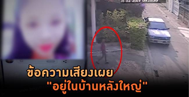 ด.ญ. วัย 14 หายตัวปริศนา