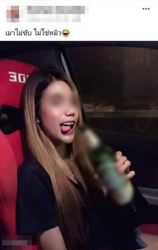 เมาแล้วขับ