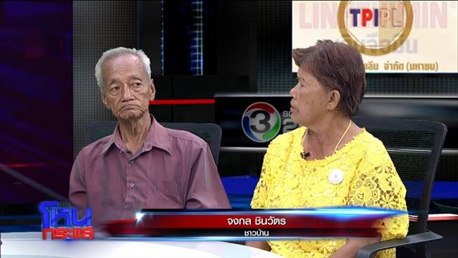 เสาตะลุง