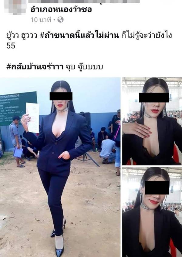 เกณฑ์ทหาร