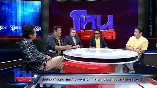 ดราม่าเพลง แรงเงา 2