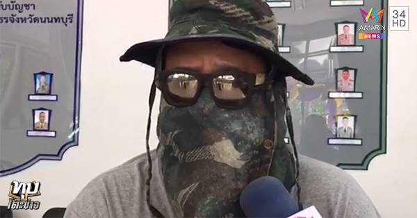 กระทืบ รปภ