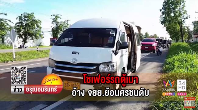 เมาแล้วขับ