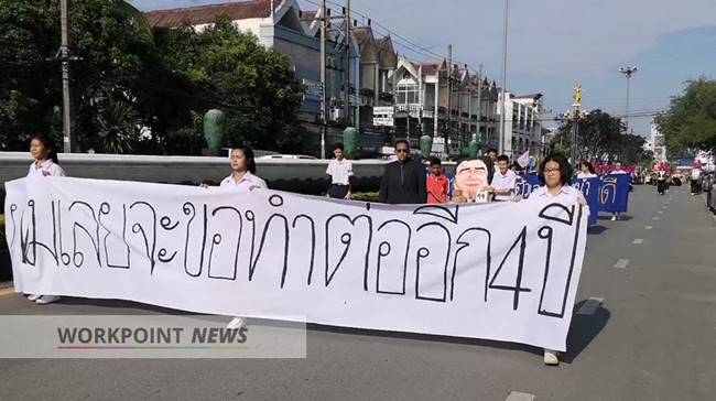 พาเหรดล้อการเมือง