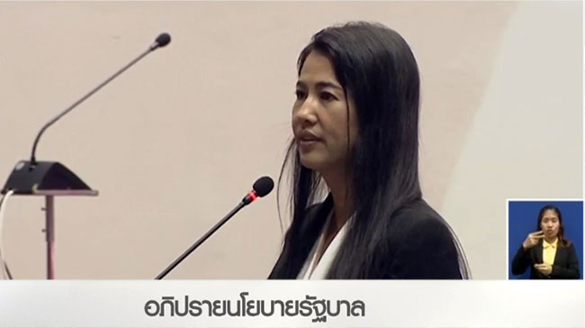 ศรัณย์วุฒิ ส.ส.เพื่อไทย ปารีณา ไกรคุปต์ 