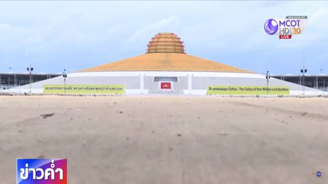 วัดธรรมกาย