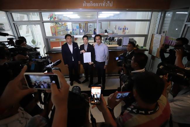 พรรคอนาคตใหม่