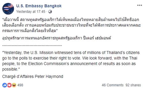เลือกตั้ง 2562