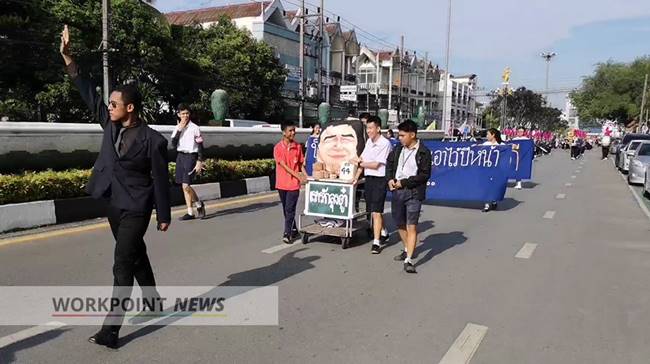 พาเหรดล้อการเมือง