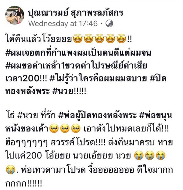 นวย คนจนผู้ยิ่งใหญ่