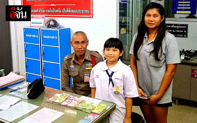 เก็บเงินแสนคืนเจ้าของ 