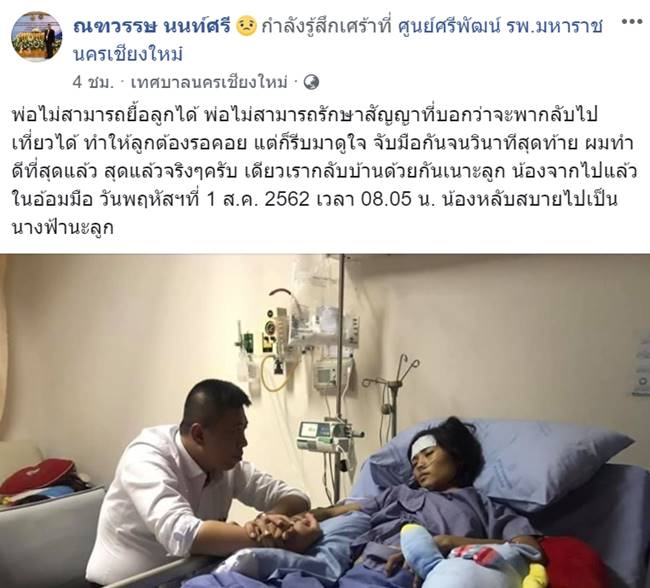 เด็กป่วยมะเร็ง