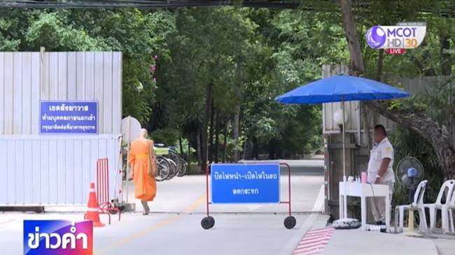 วัดธรรมกาย