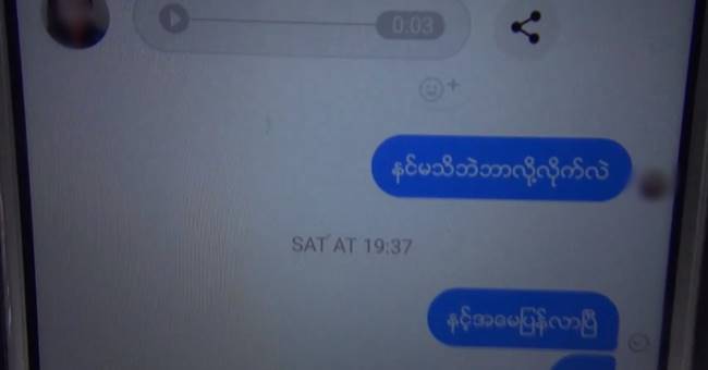 ด.ญ. วัย 14 หายตัวปริศนา