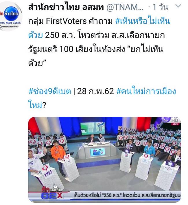 กรณีปลด อรวรรณ ชูดี