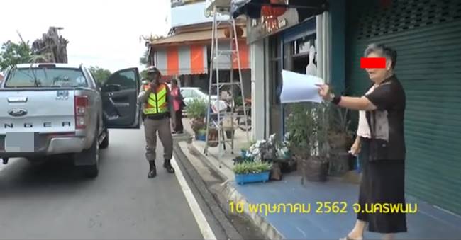 ป้าหัวร้อน