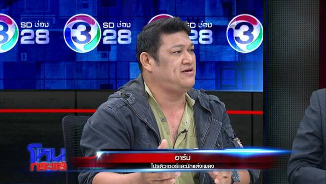 ดราม่าเพลง แรงเงา 2