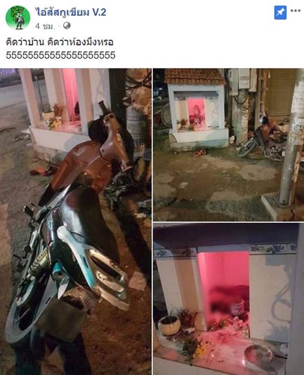 หนุ่มเมาไม่ขับ