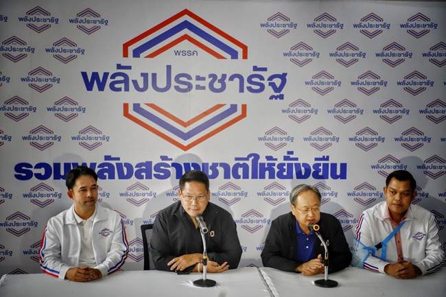 เลือกตั้ง 2562