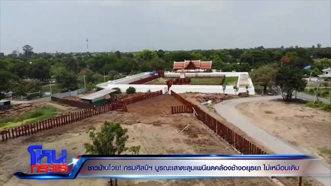 เสาตะลุง