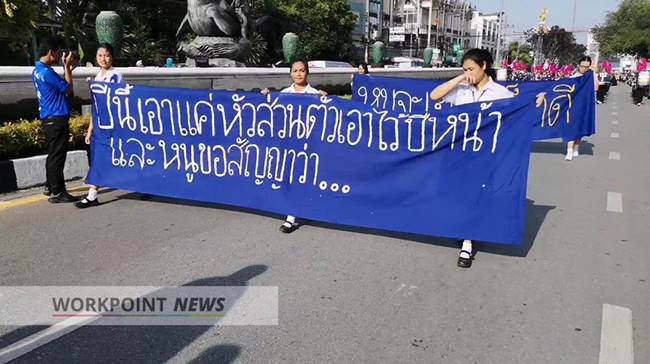 พาเหรดล้อการเมือง