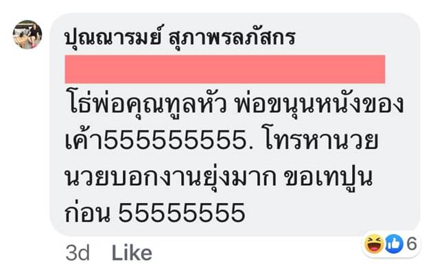 นวย คนจนผู้ยิ่งใหญ่