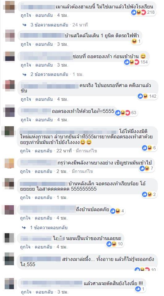 หนุ่มเมาไม่ขับ