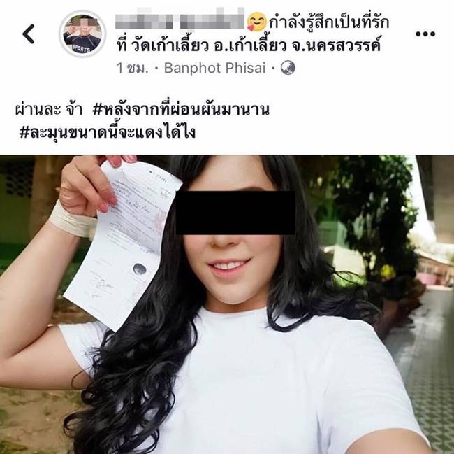 เกณฑ์ทหาร