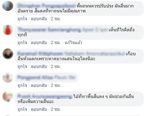 รถชนในอุโมงค์ดินแดง