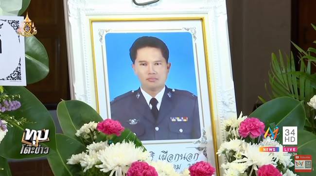 ตร. ถูกไฟดูด