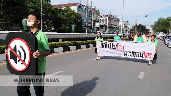 พาเหรดล้อการเมือง