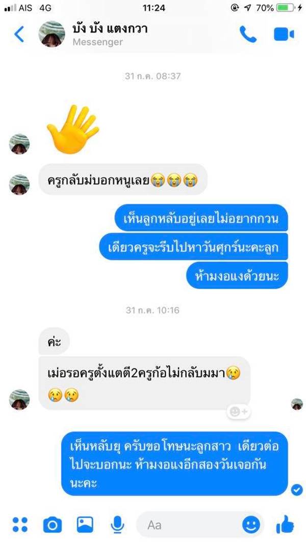 เด็กป่วยมะเร็ง