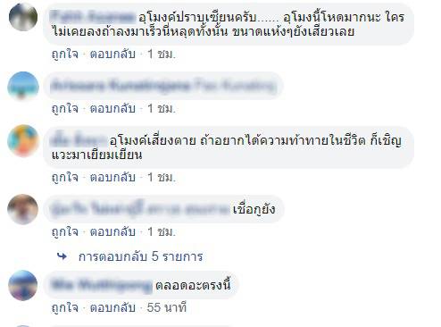 รถชนในอุโมงค์ดินแดง