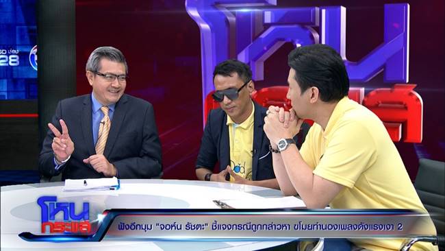 ดราม่าเพลง แรงเงา 2