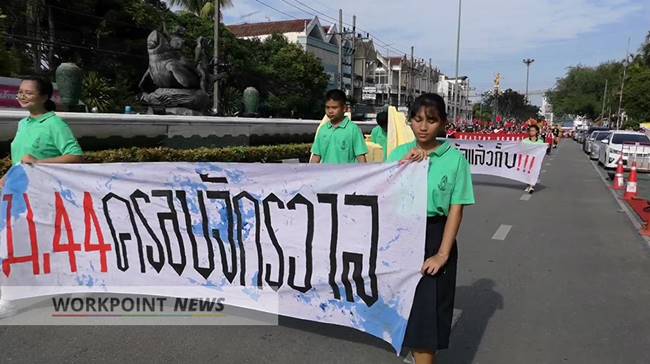 พาเหรดล้อการเมือง