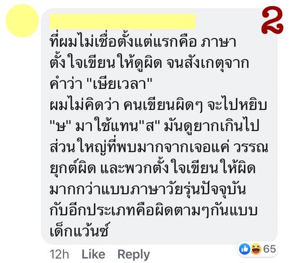 นวย คนจนผู้ยิ่งใหญ่