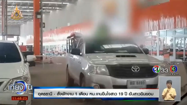 หัวหน้าข่มขืนลูกน้อง