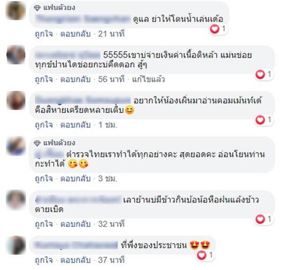 คิดสั้นฆ่าตัวตาย