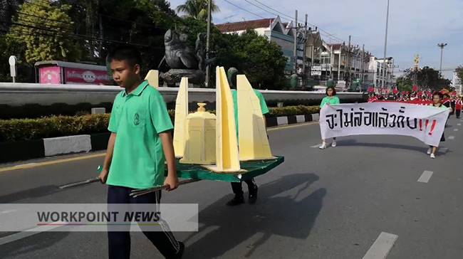 พาเหรดล้อการเมือง