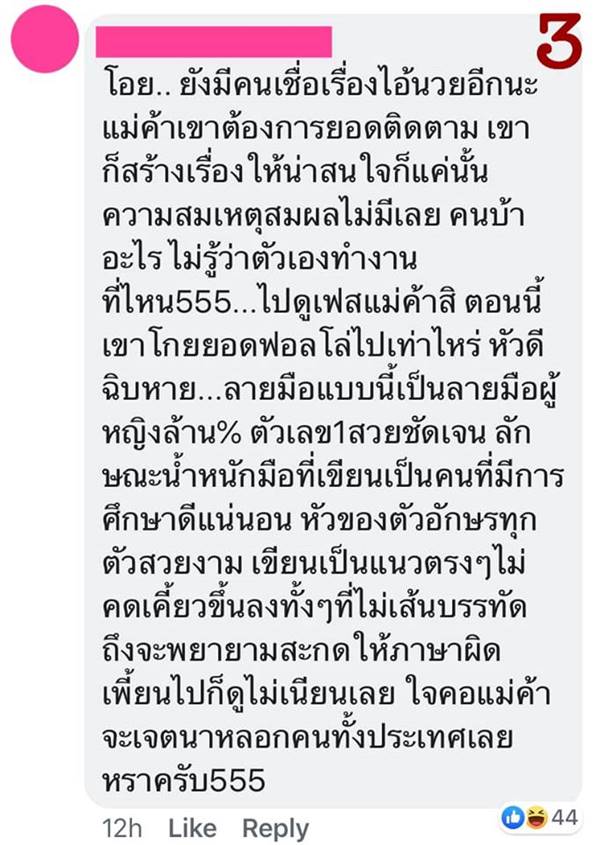 นวย คนจนผู้ยิ่งใหญ่