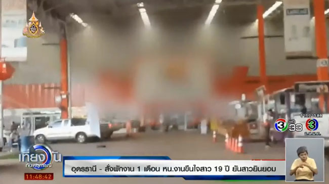 หัวหน้าข่มขืนลูกน้อง