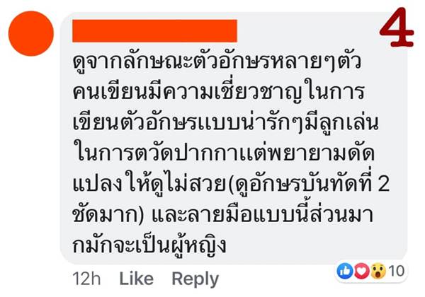 นวย คนจนผู้ยิ่งใหญ่