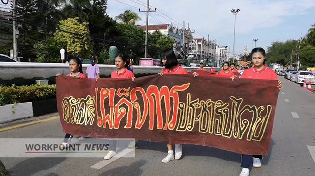 พาเหรดล้อการเมือง