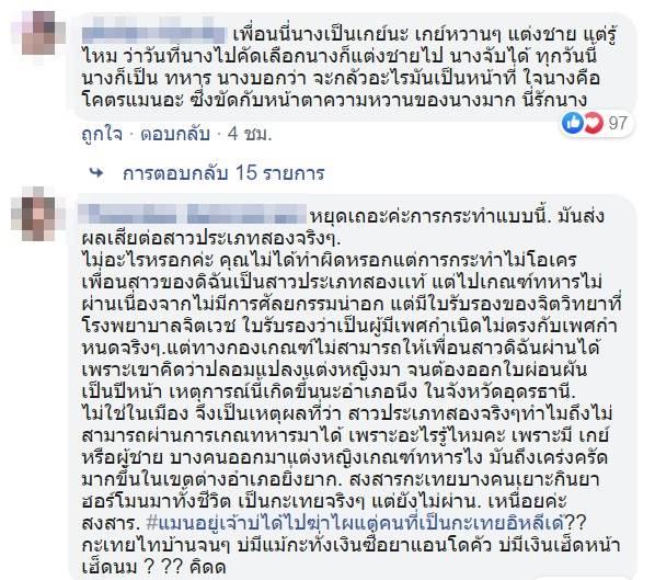 เกณฑ์ทหาร