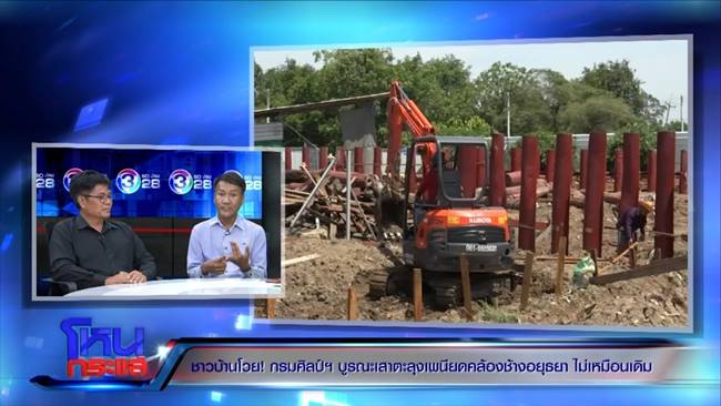 เสาตะลุง