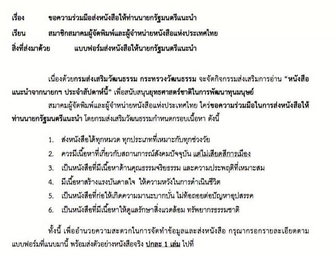 สำนักพิมพ์สมมติ