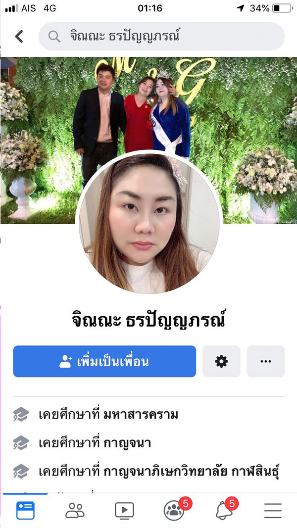 ยาลดความอ้วน